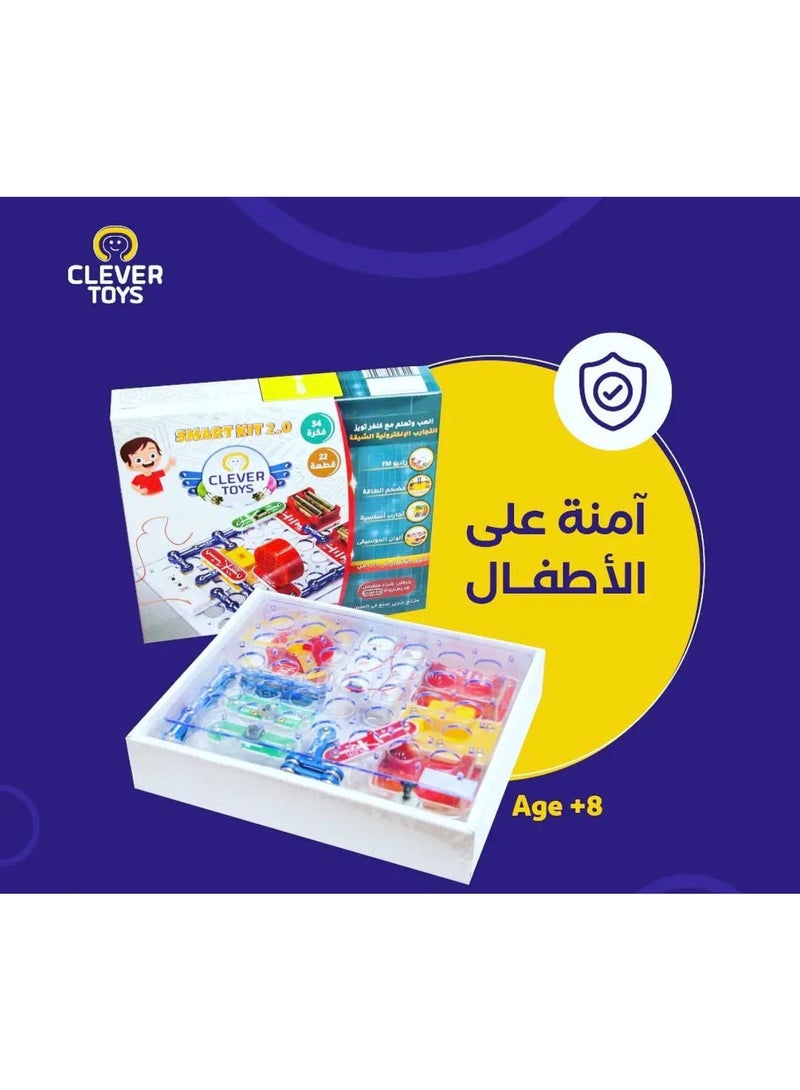 كليفر لعبة كليفر تويز Smart Kit 1.0 – مجموعة تعليمية للإلكترونيات للأطفال (34 تجربة) – آمنة وممتعة +8 سنوات - Image 3